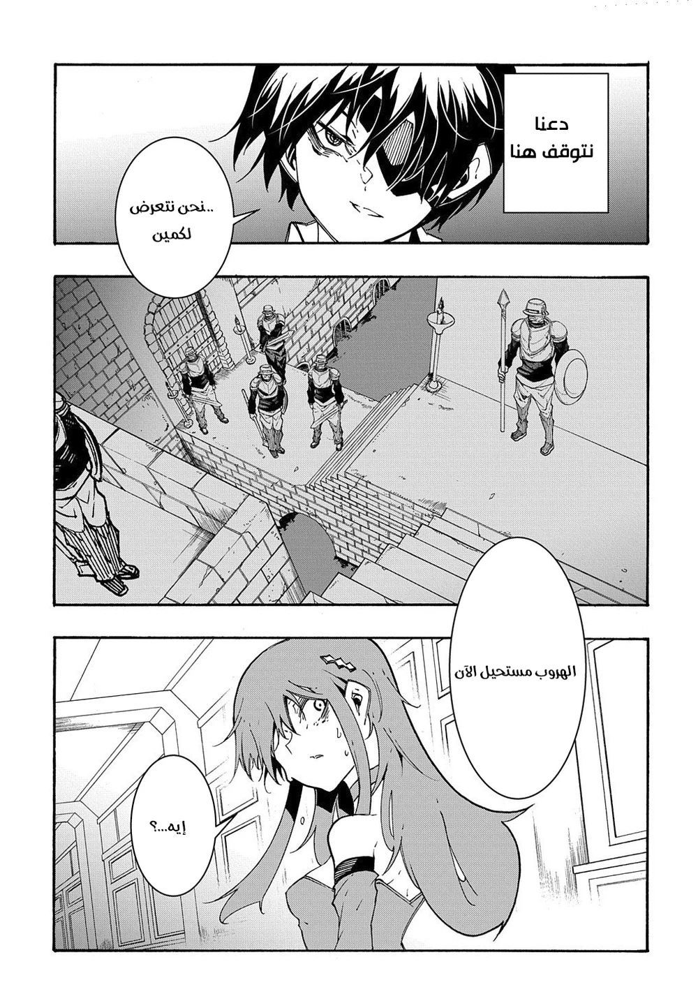 Chapter Image 13