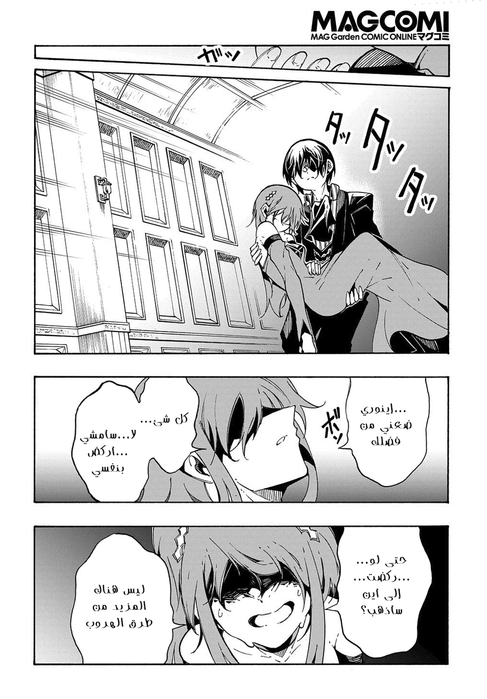 Chapter Image 16