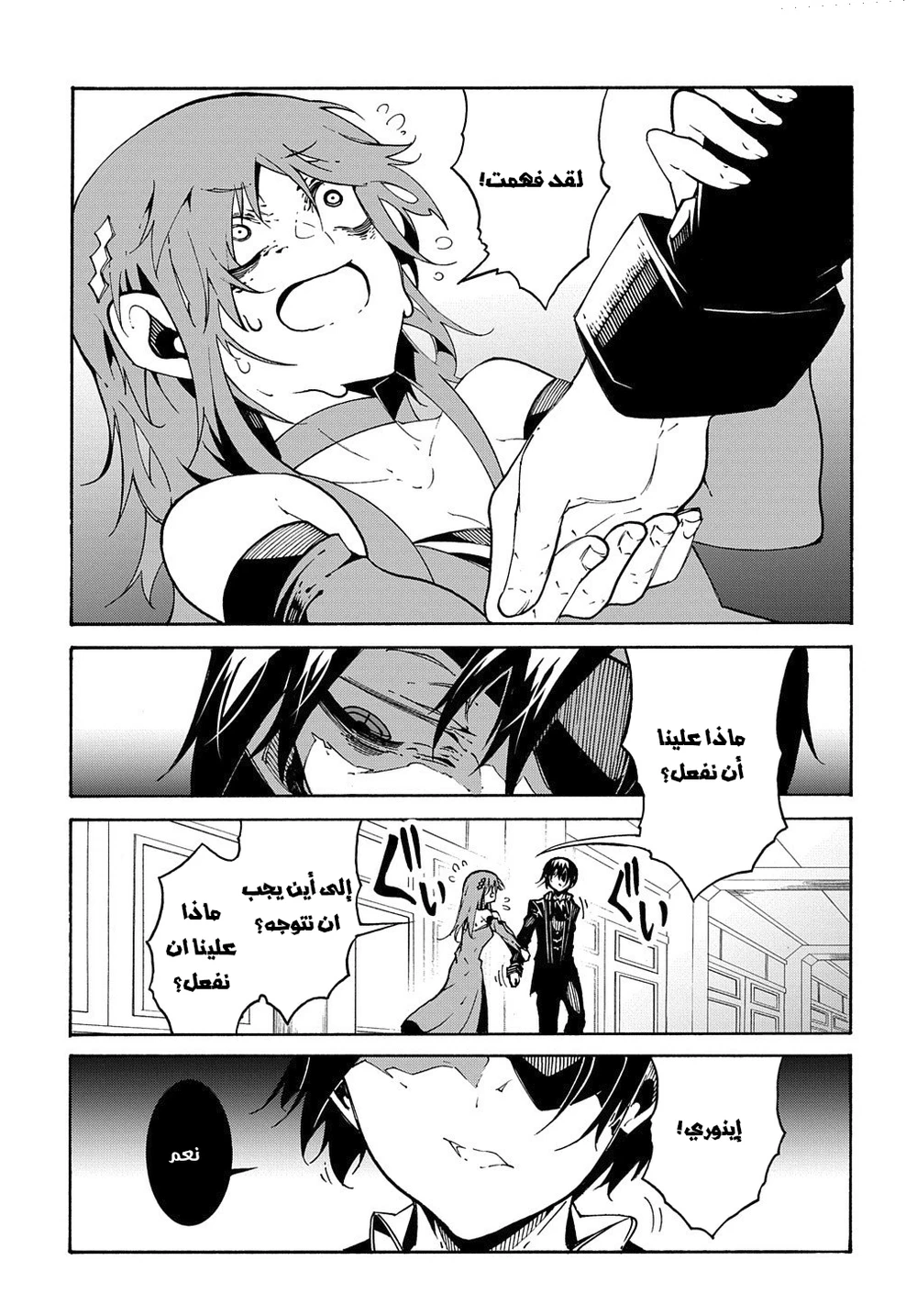 Chapter Image 19