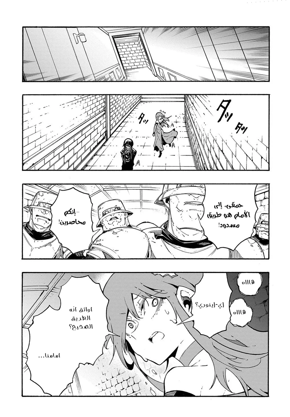 Chapter Image 24
