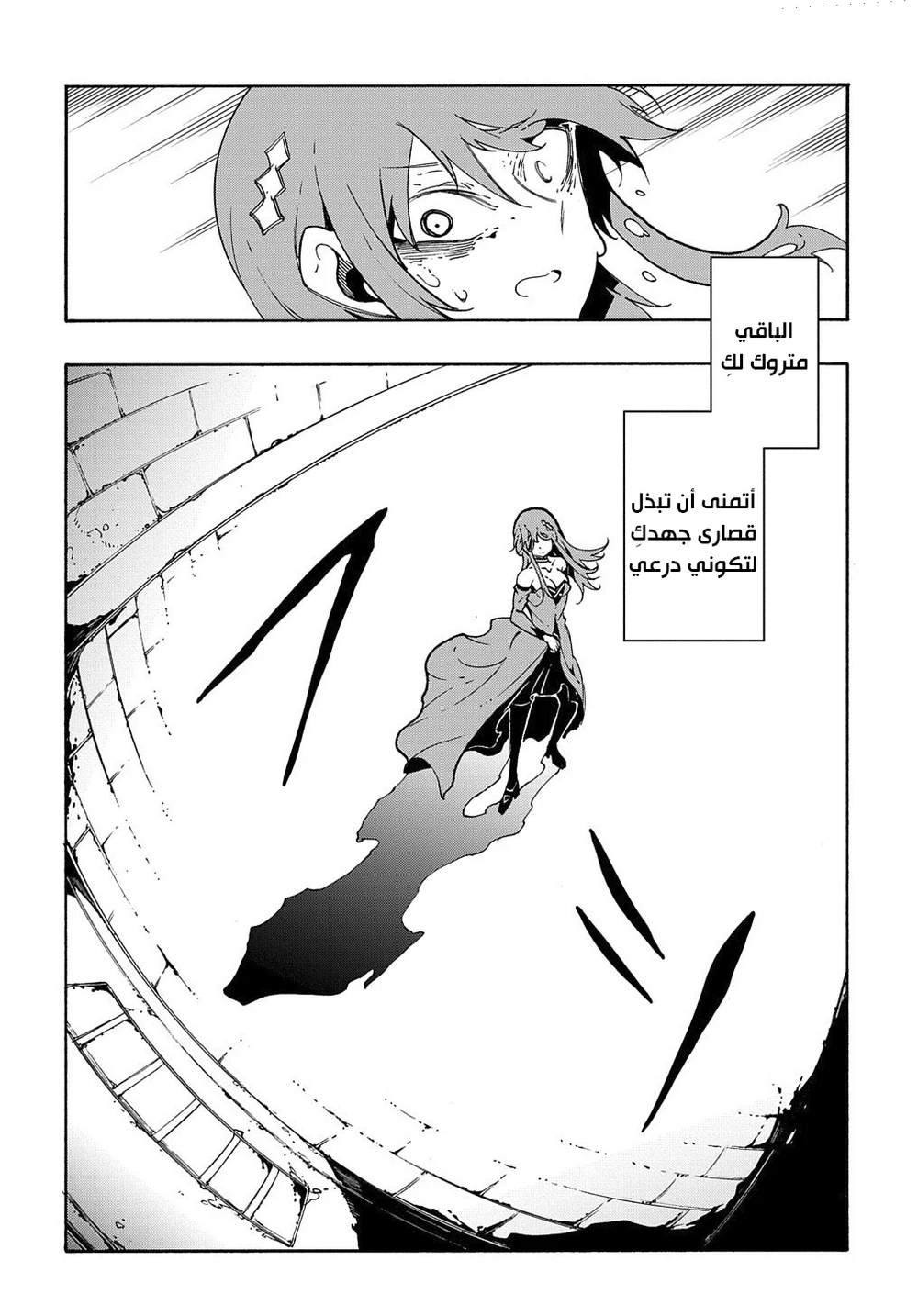 Chapter Image 27