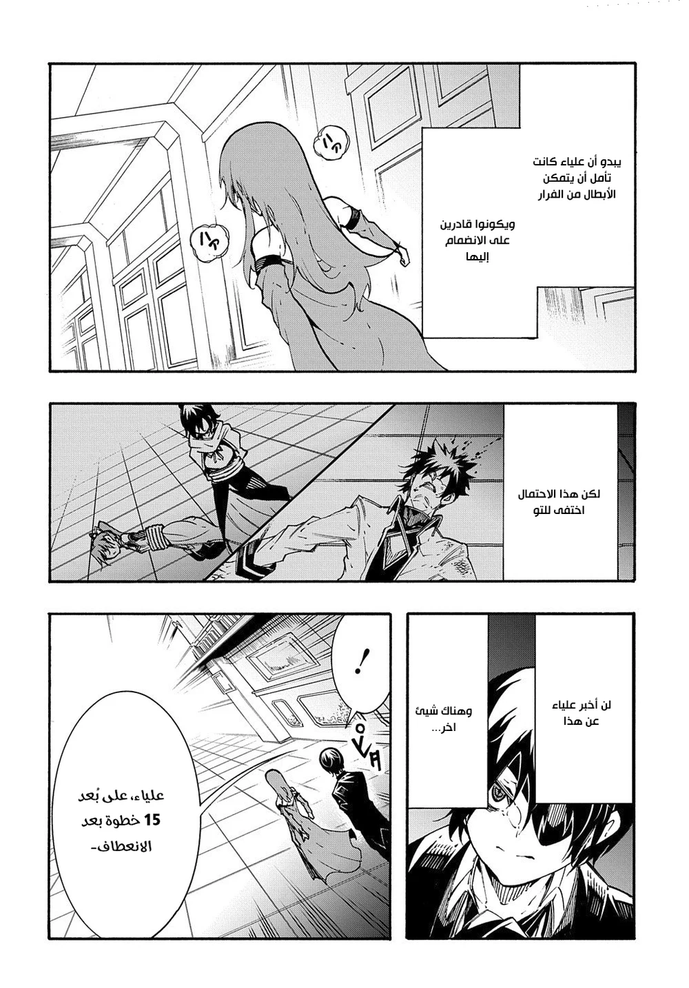 Chapter Image 4