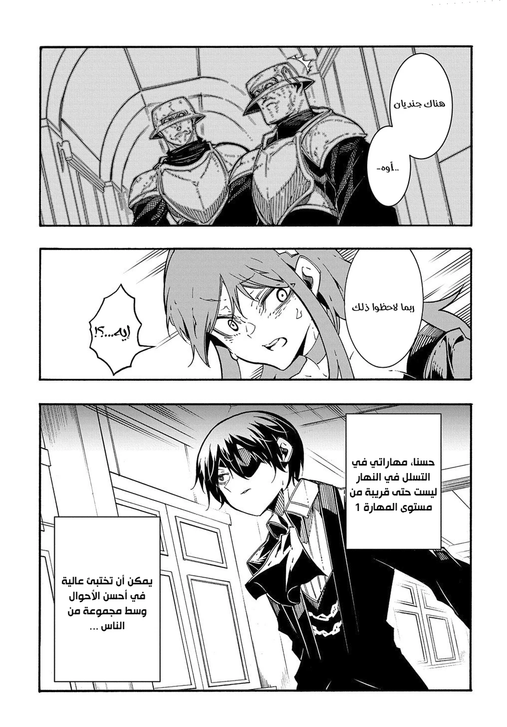 Chapter Image 5