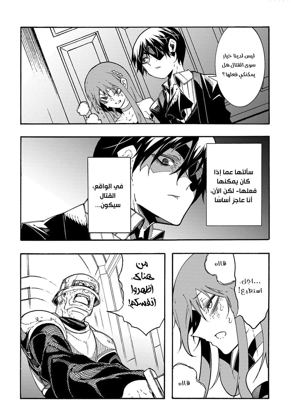 Chapter Image 6