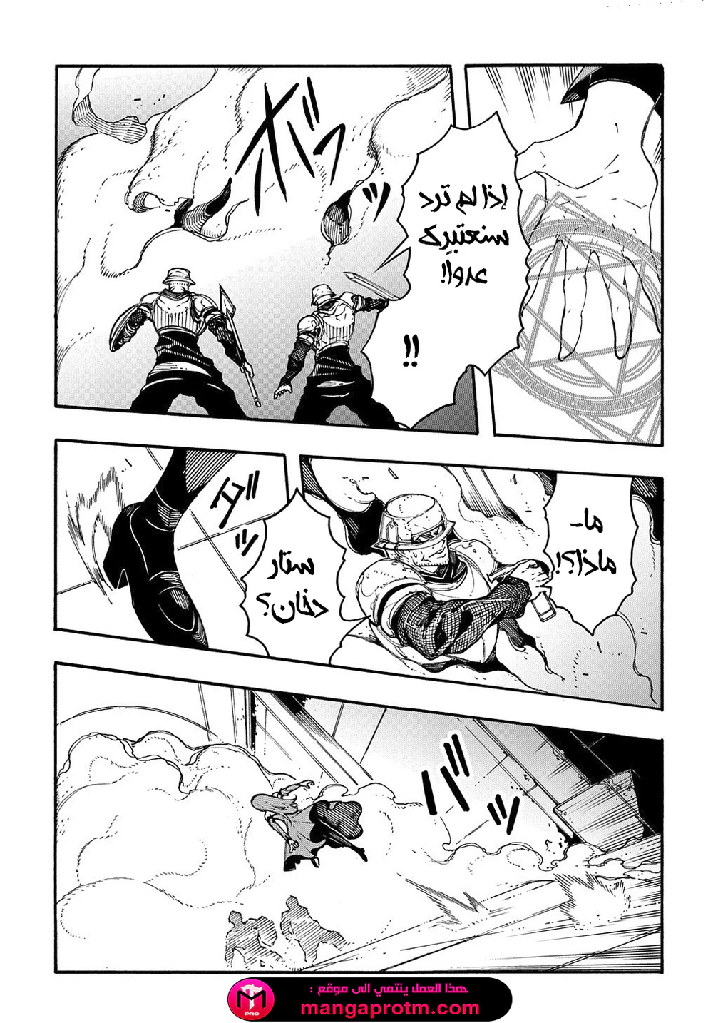 Chapter Image 7