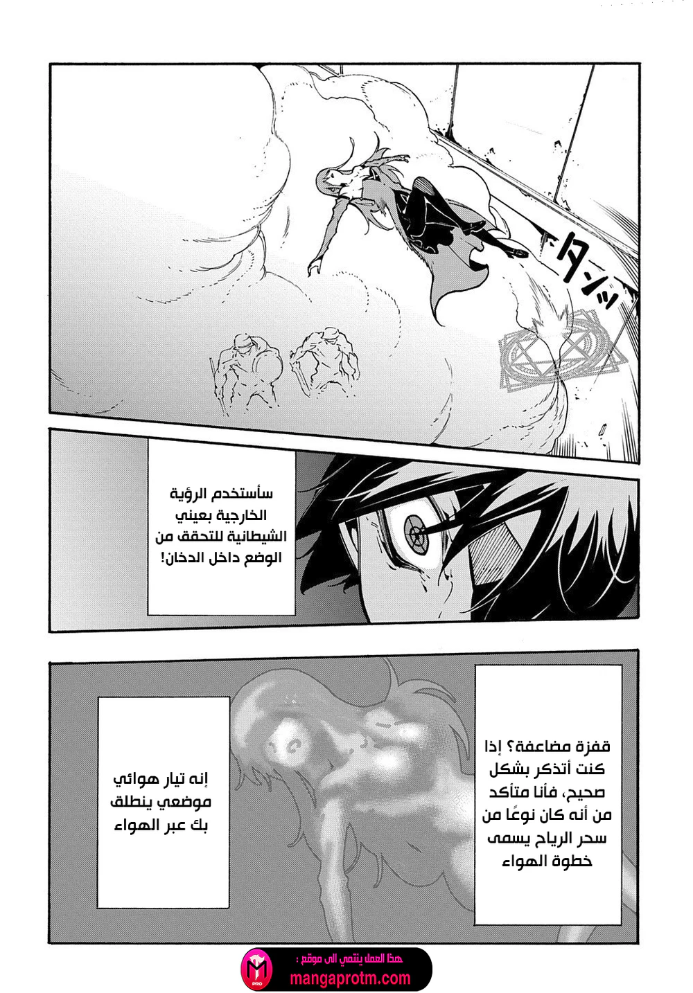 Chapter Image 8