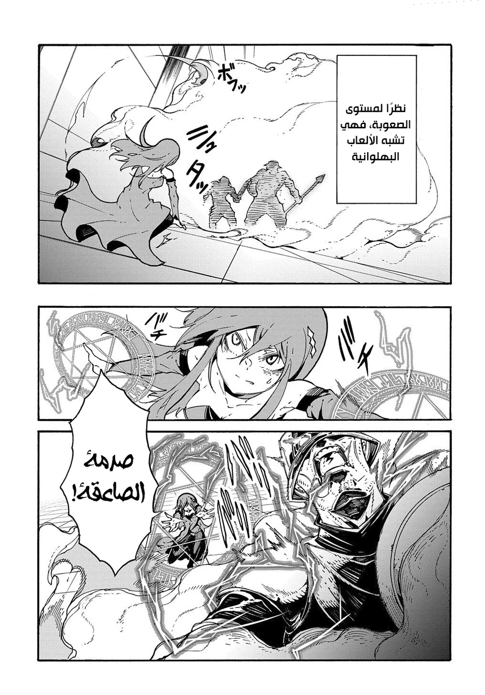 Chapter Image 9