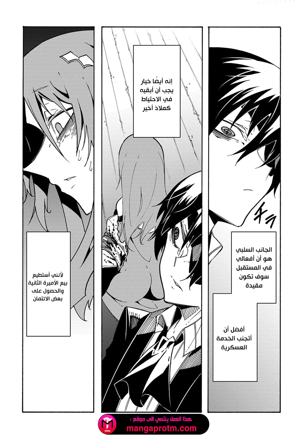 Chapter Image 11