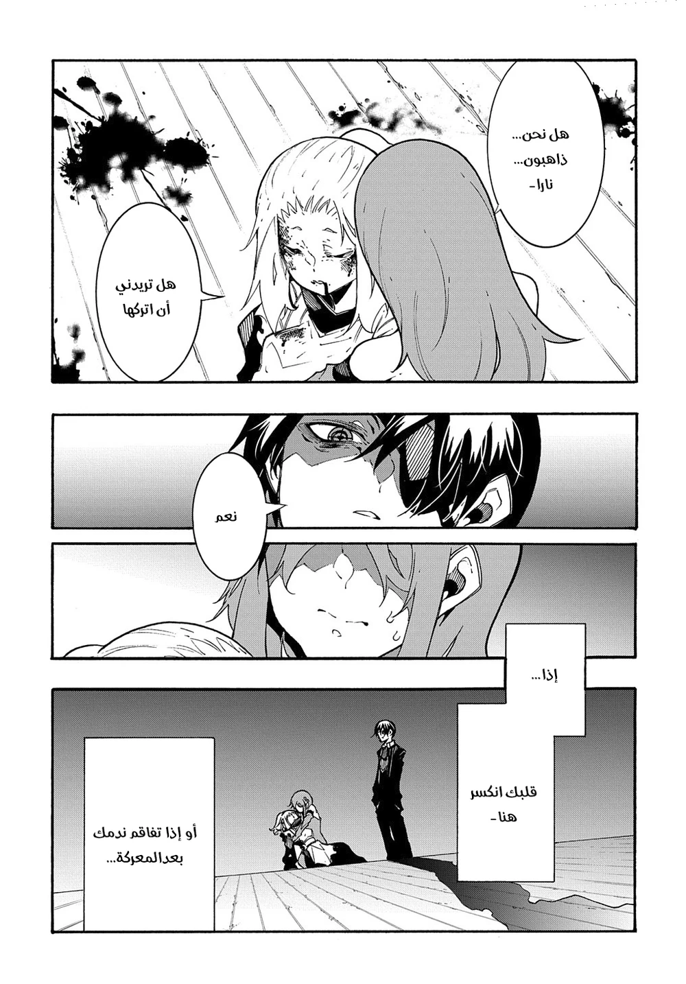 Chapter Image 13
