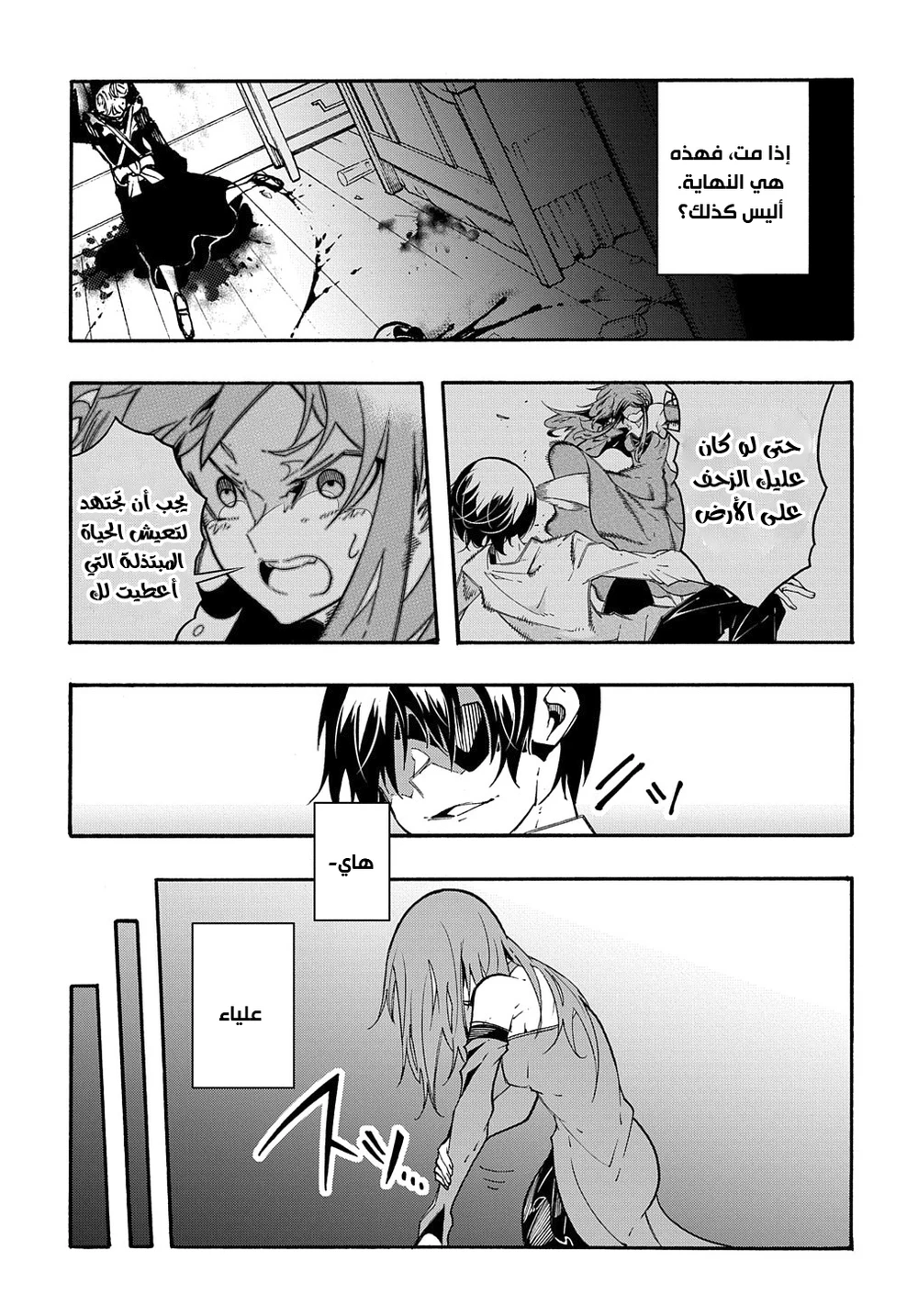 Chapter Image 17