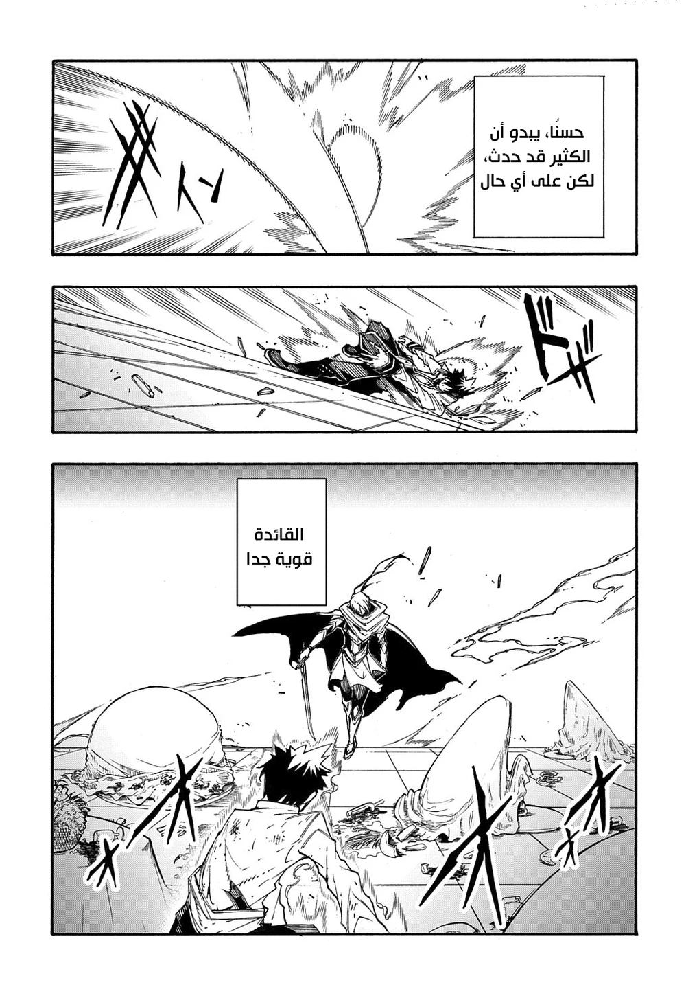 Chapter Image 21