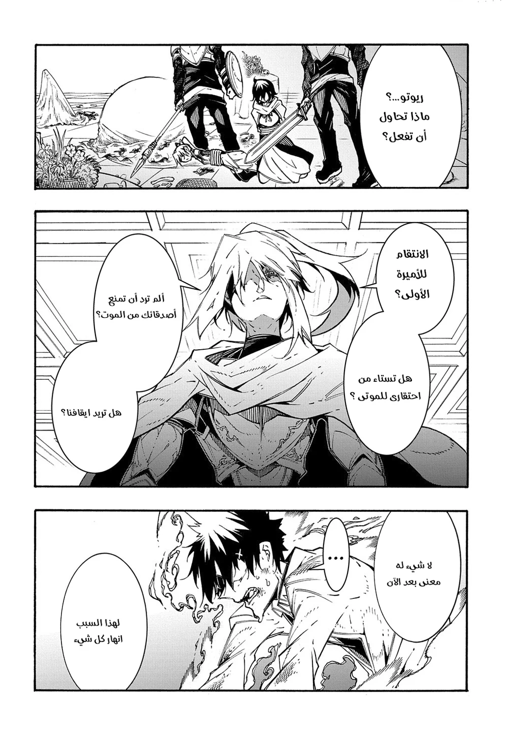 Chapter Image 22