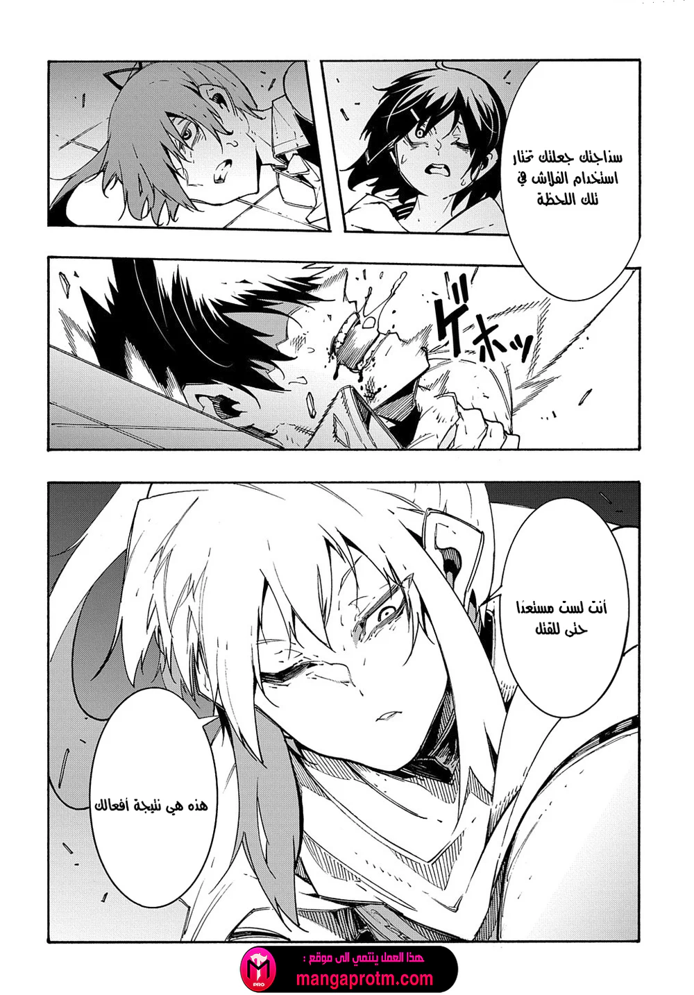 Chapter Image 26