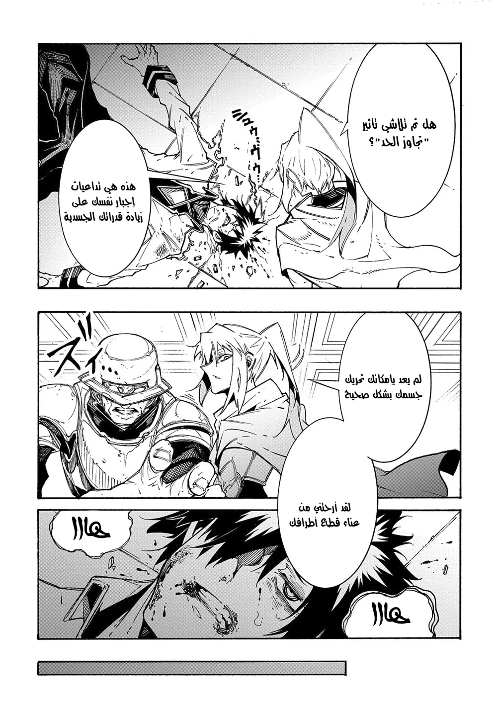Chapter Image 27