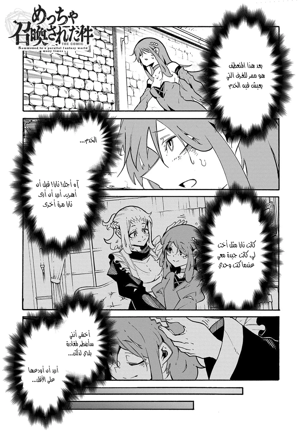 Chapter Image 3