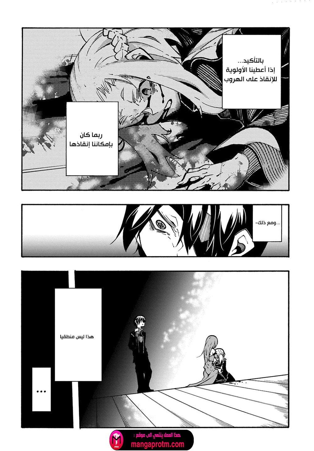 Chapter Image 6