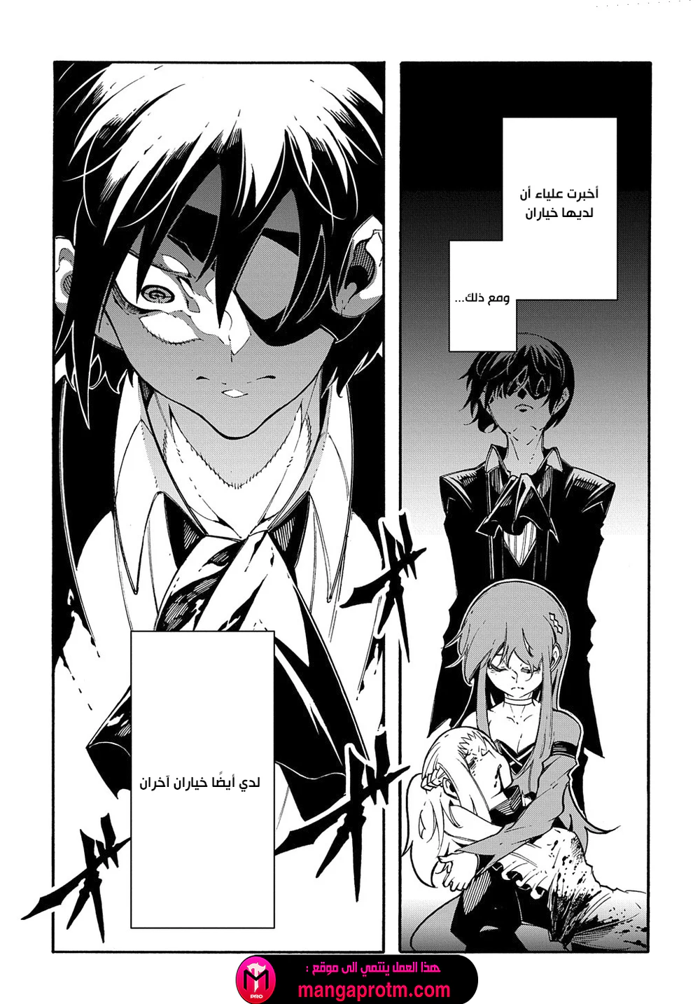 Chapter Image 7