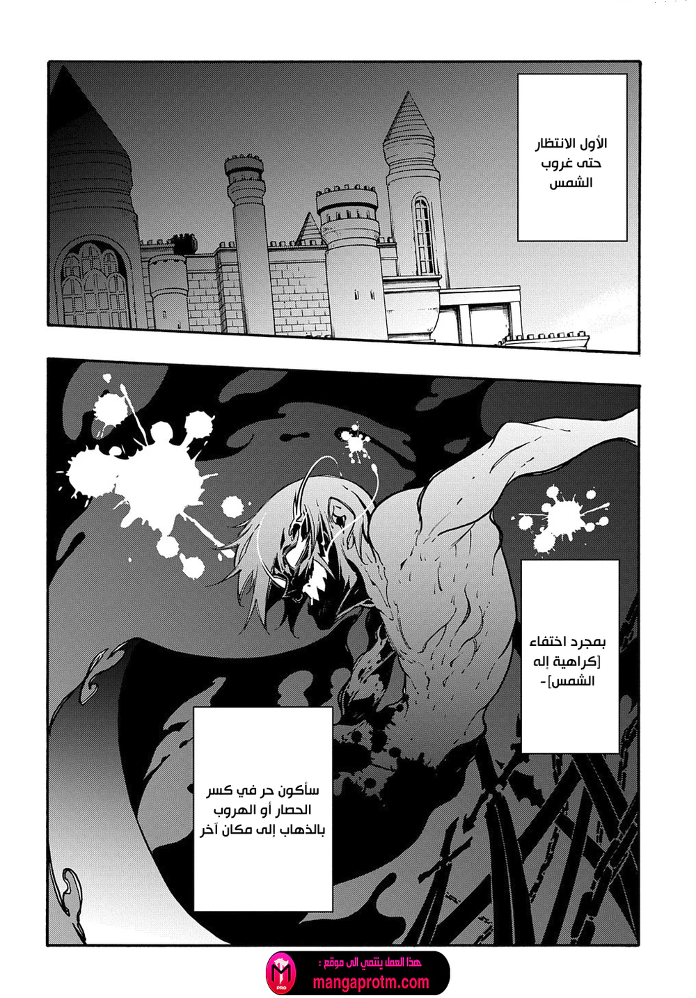 Chapter Image 8