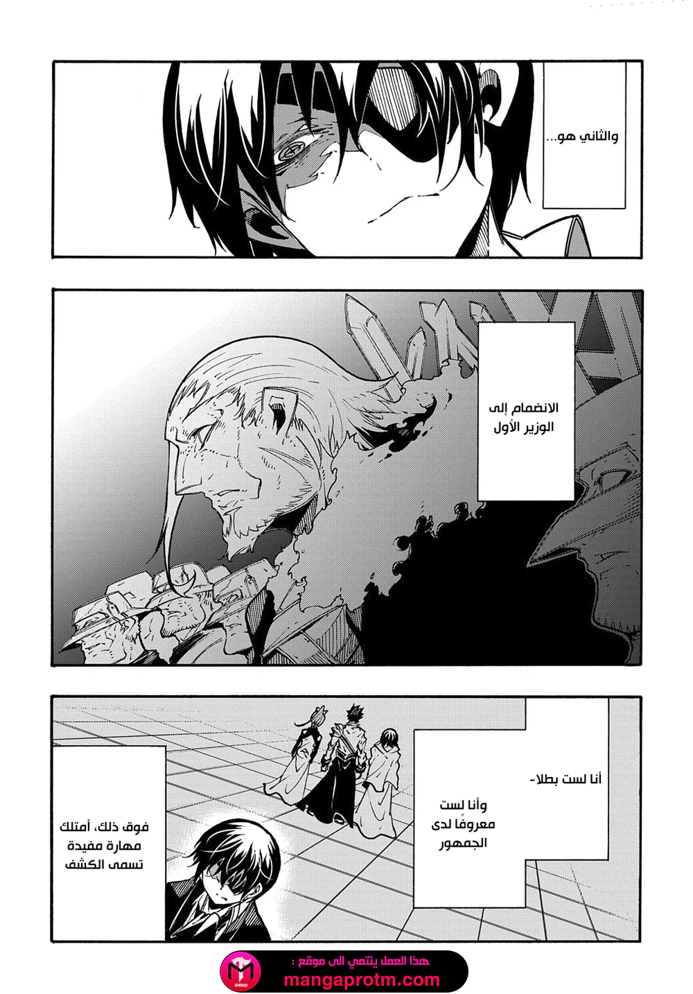 Chapter Image 9