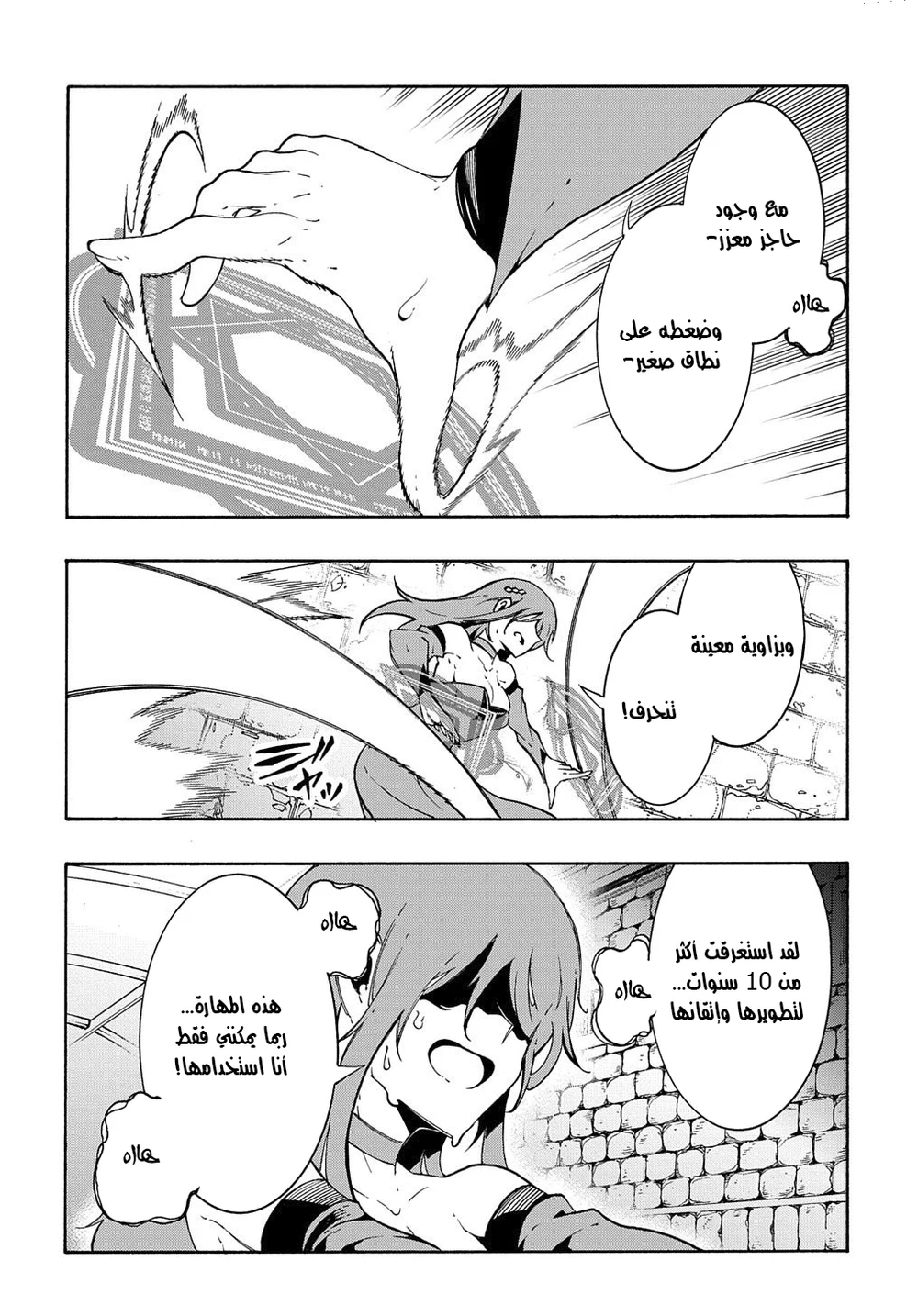 Chapter Image 10