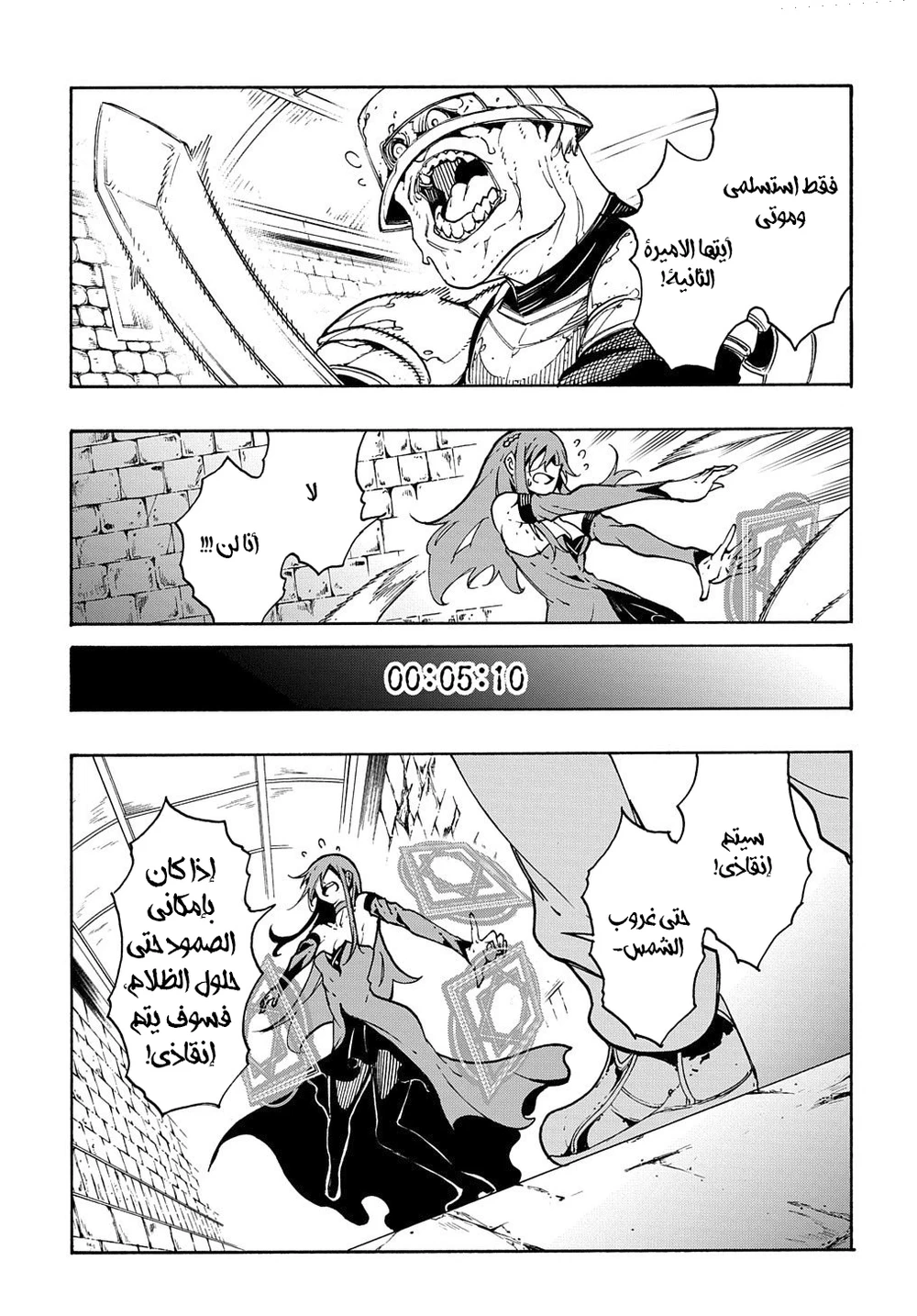 Chapter Image 11