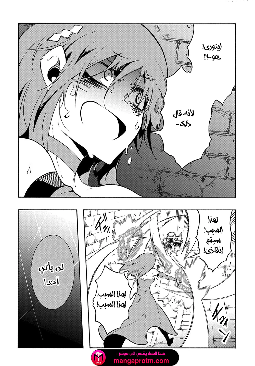 Chapter Image 12