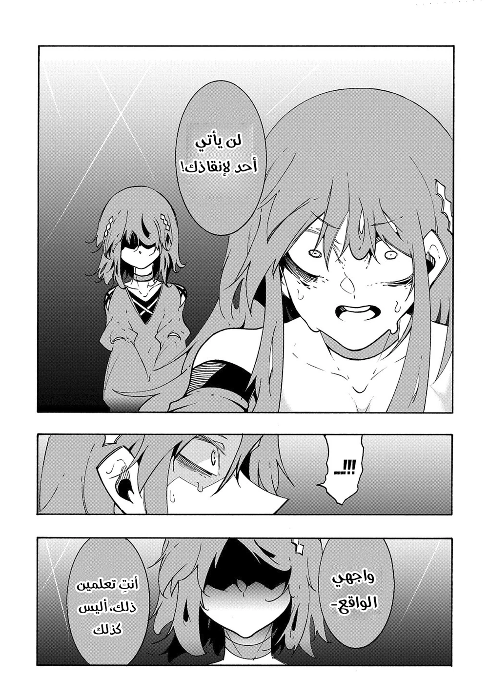 Chapter Image 13
