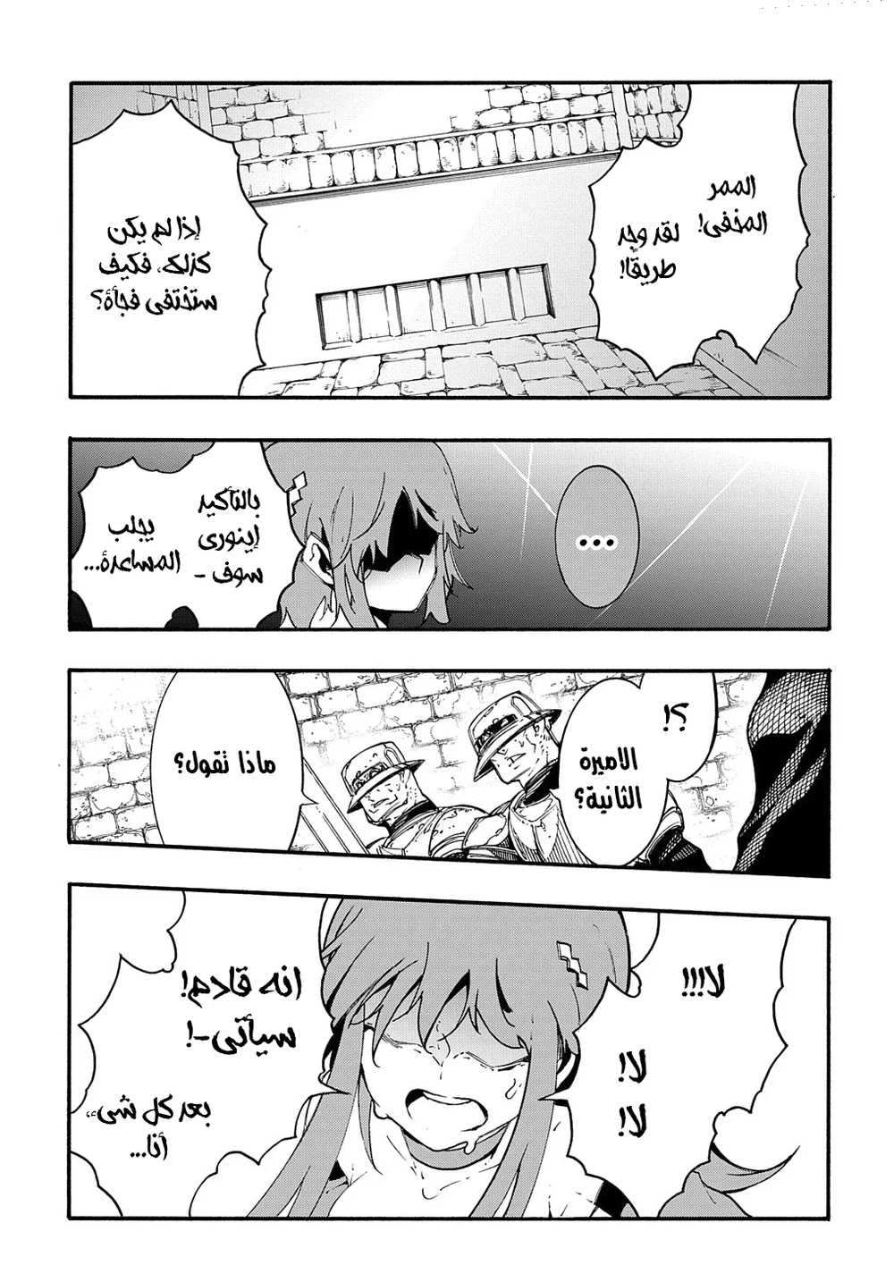 Chapter Image 15