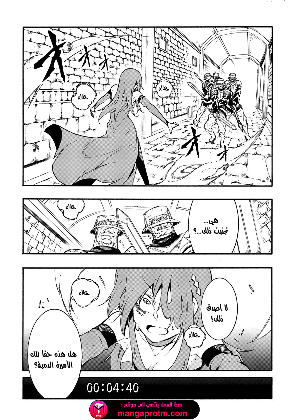 Chapter Image 17