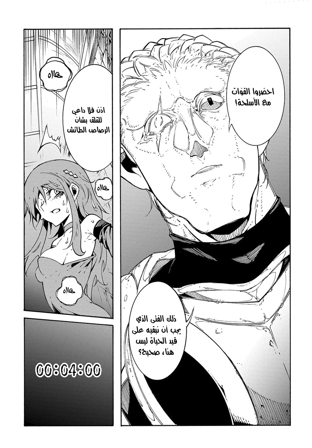 Chapter Image 19