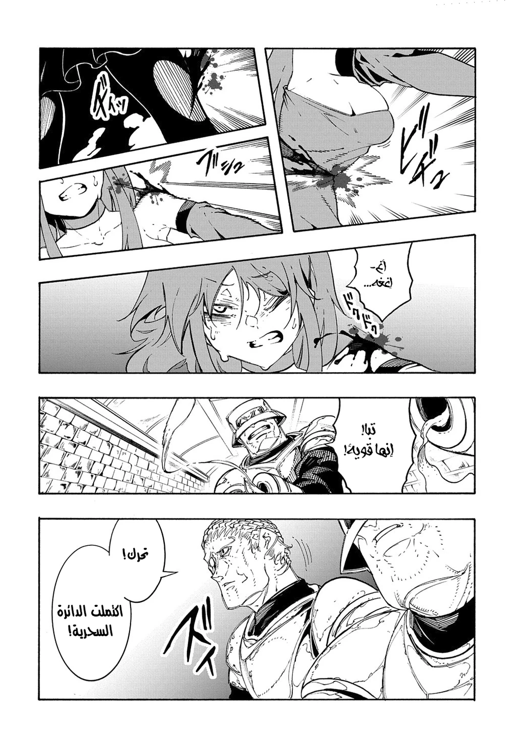 Chapter Image 21