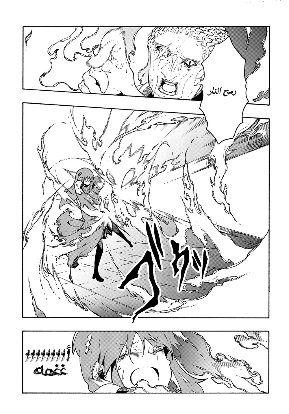 Chapter Image 23