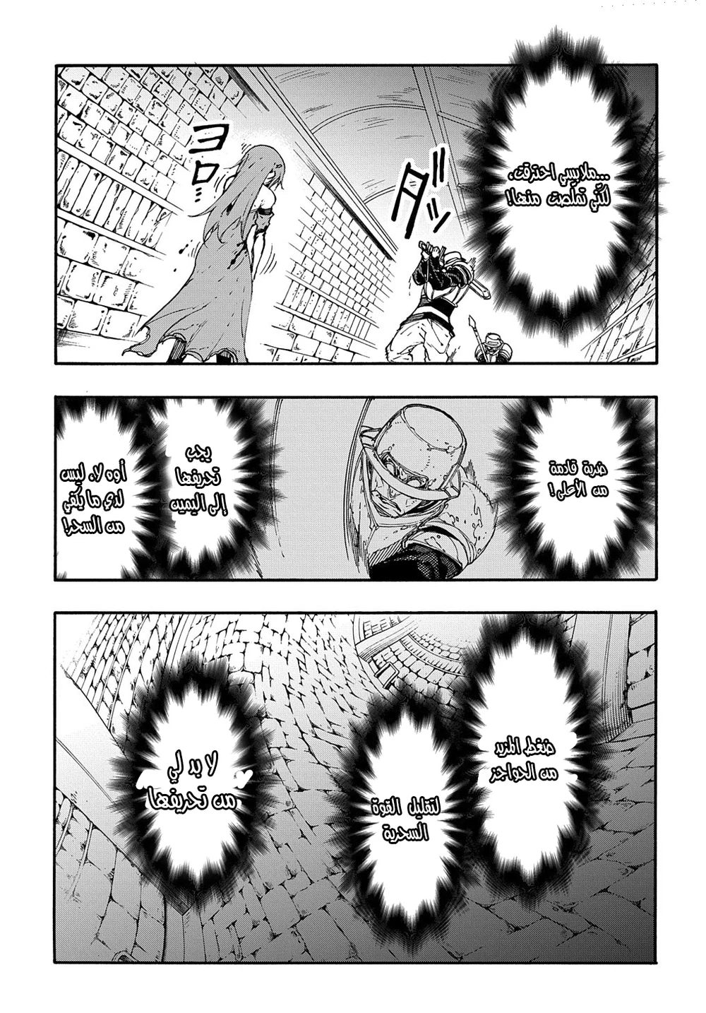 Chapter Image 25