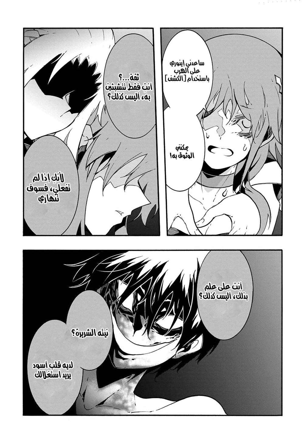Chapter Image 27