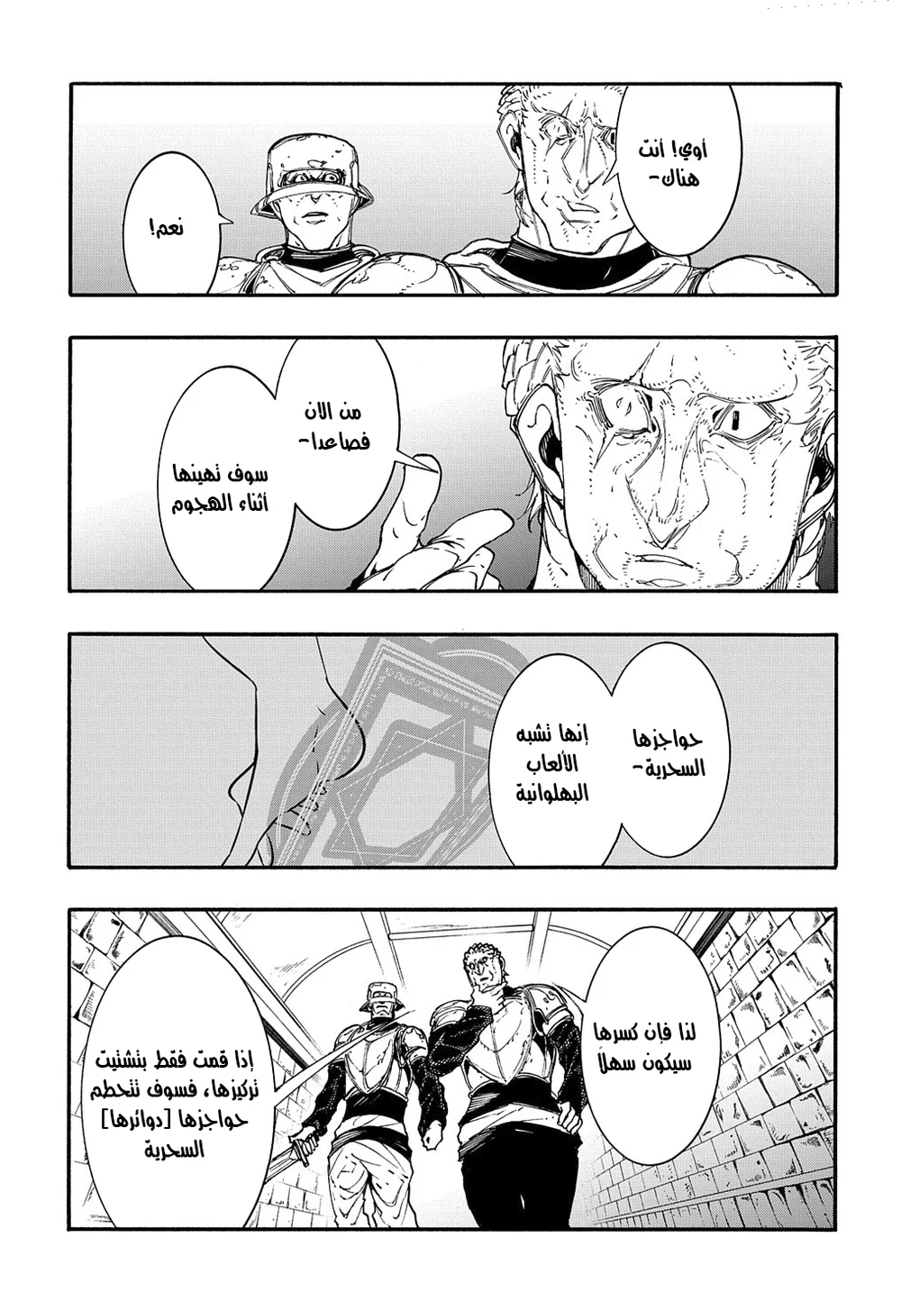 Chapter Image 29