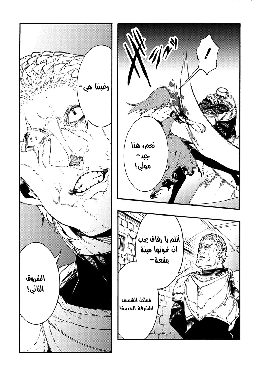 Chapter Image 31