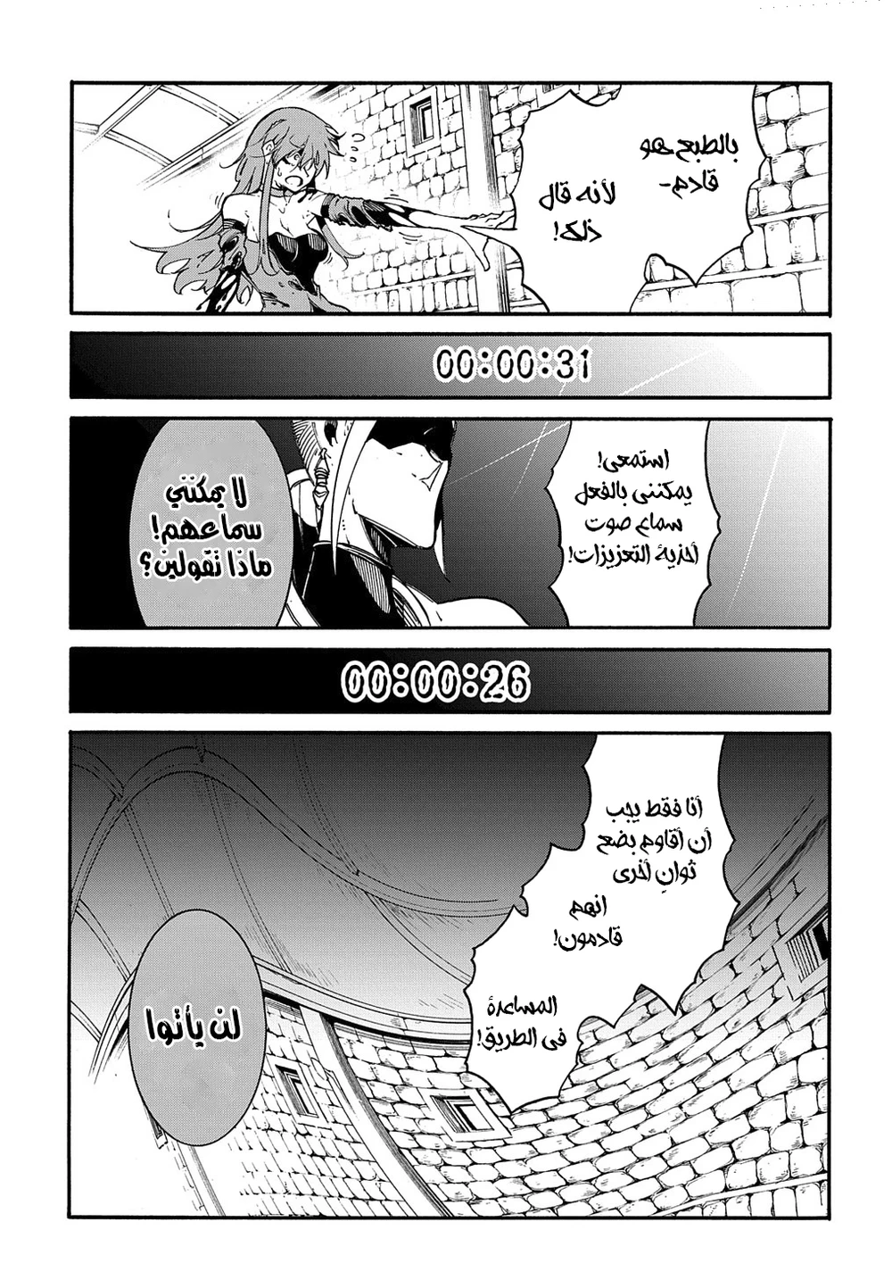 Chapter Image 33