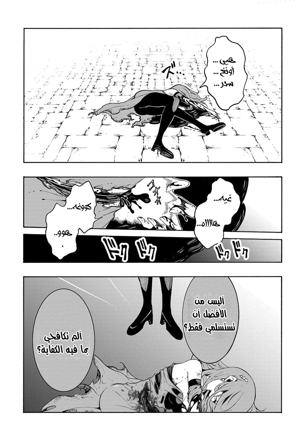 Chapter Image 41
