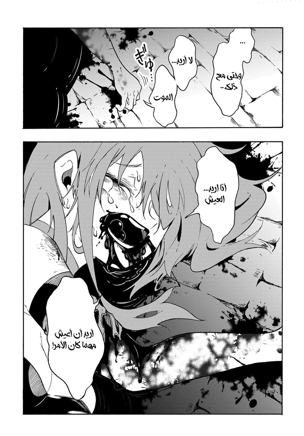 Chapter Image 43