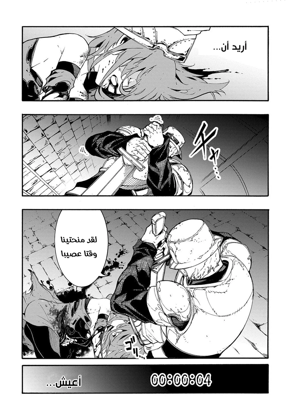 Chapter Image 45