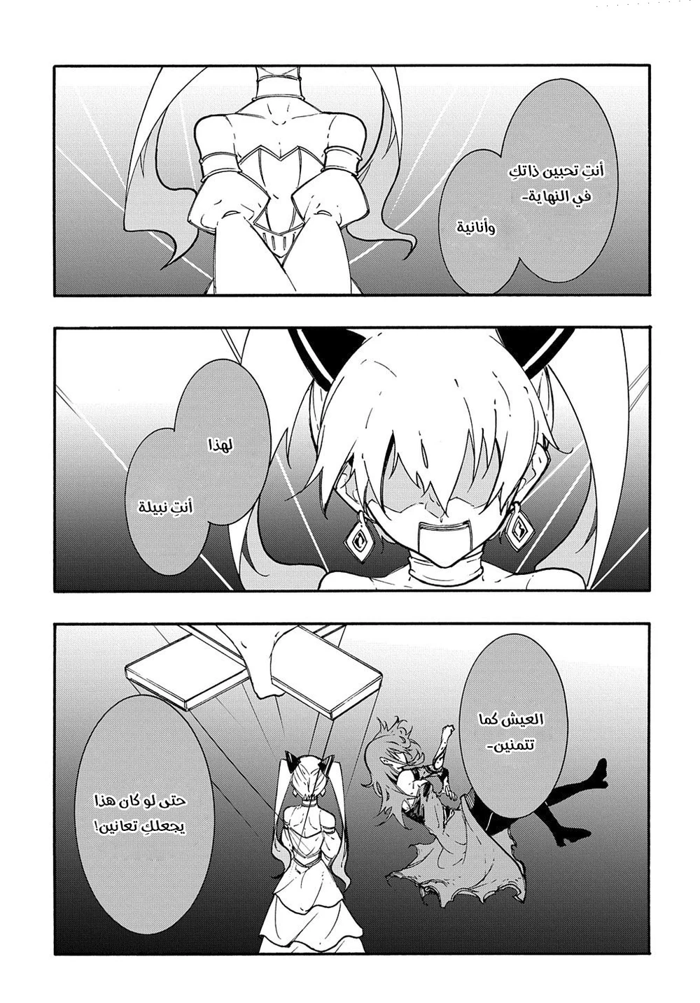 Chapter Image 47