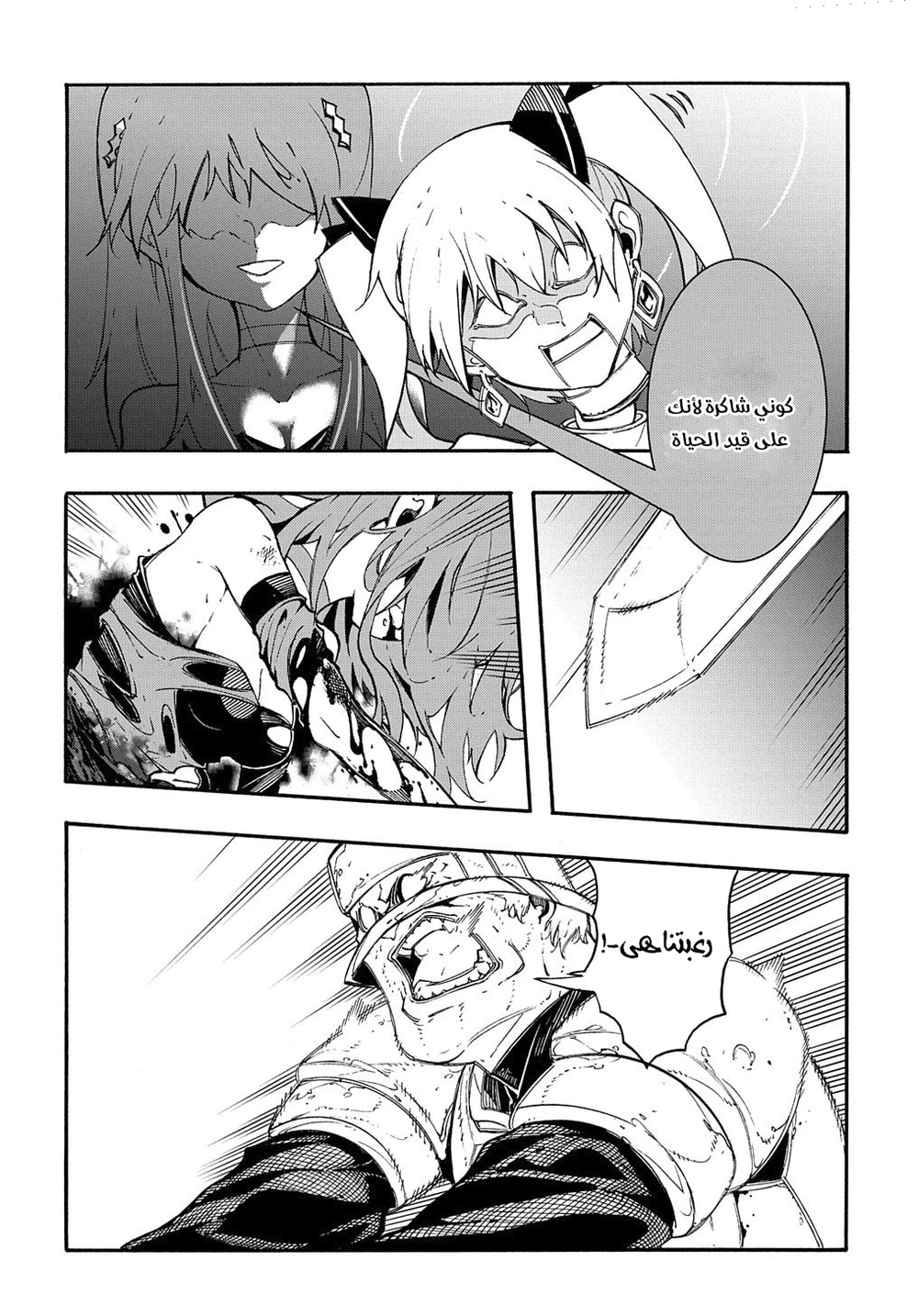 Chapter Image 48