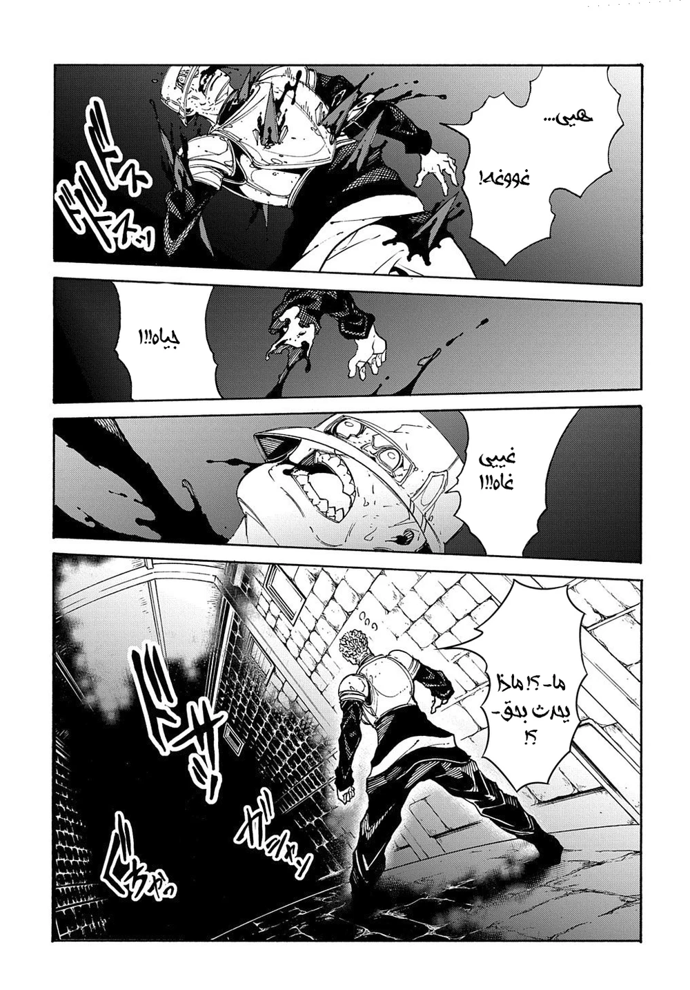 Chapter Image 53
