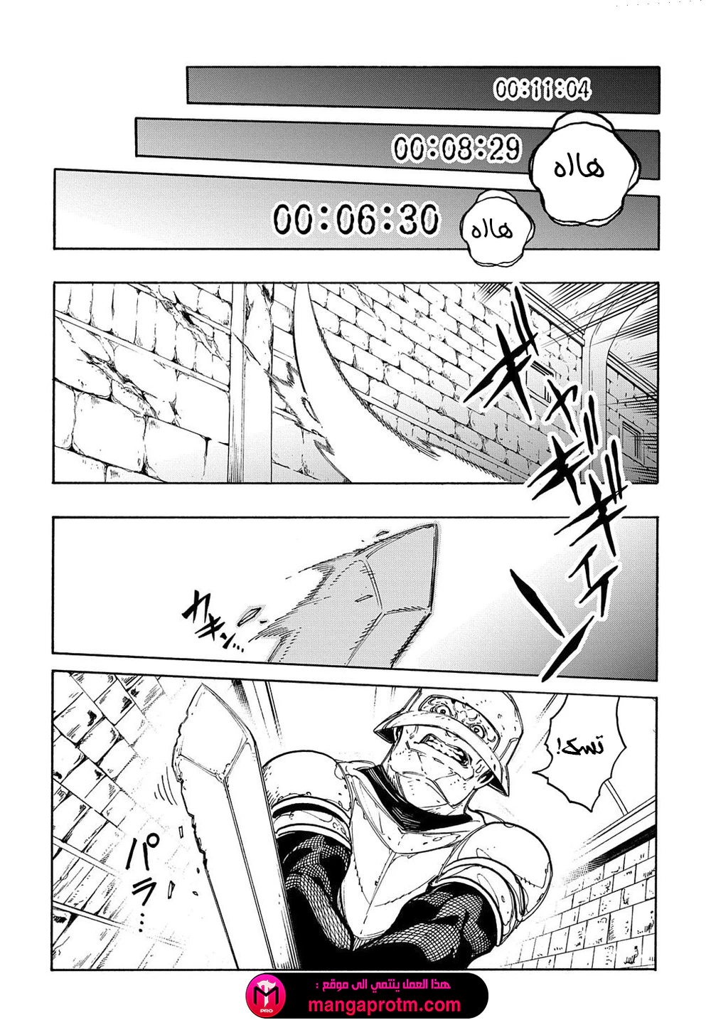 Chapter Image 6