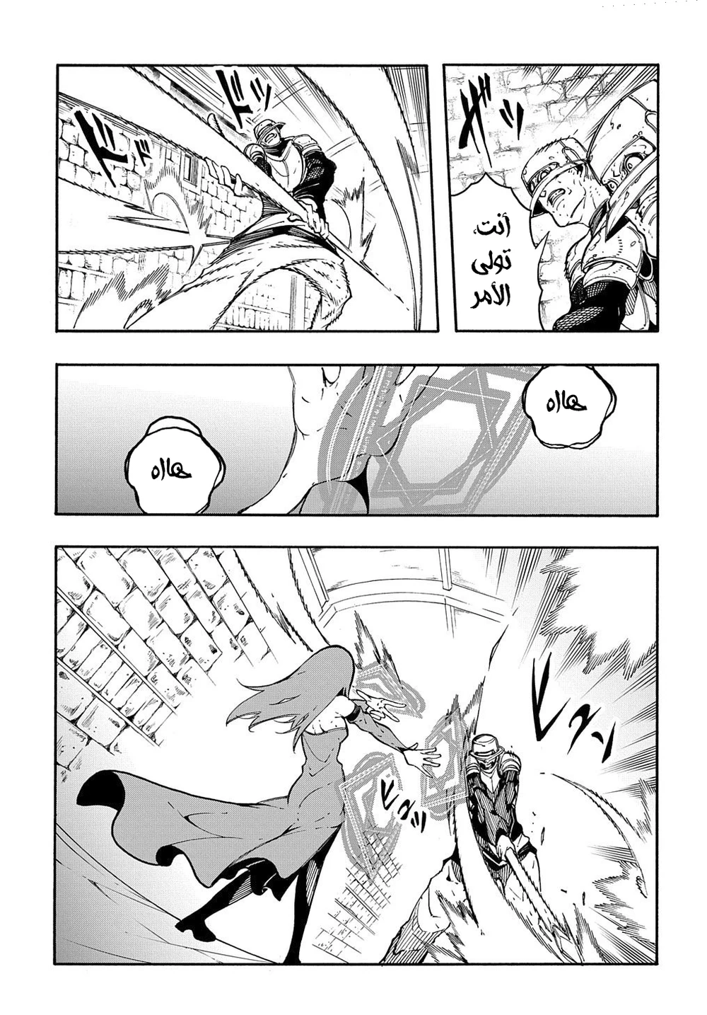 Chapter Image 7