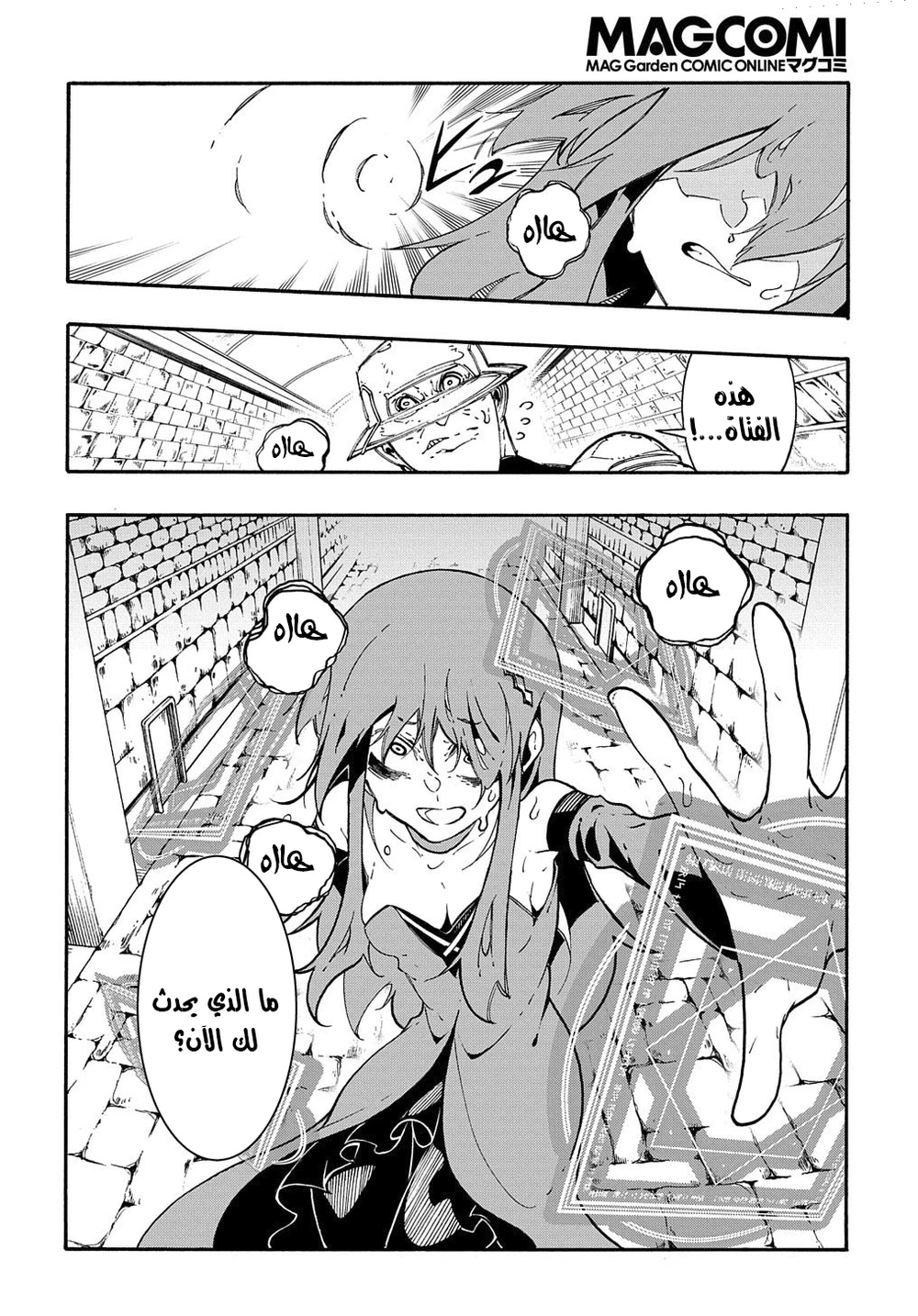 Chapter Image 8
