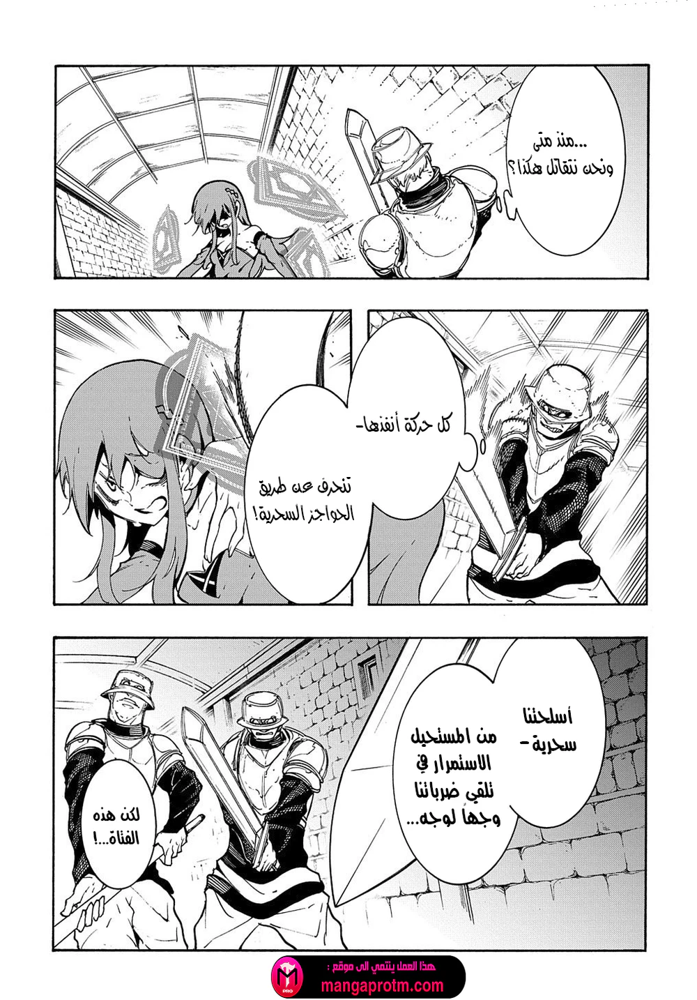 Chapter Image 9