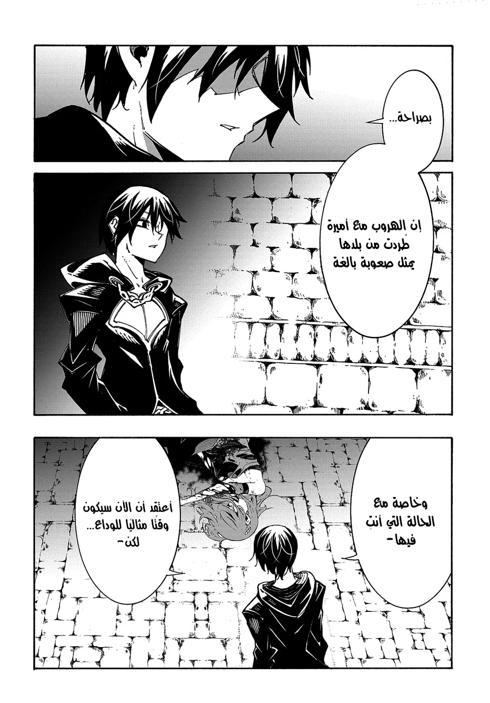 Chapter Image 10
