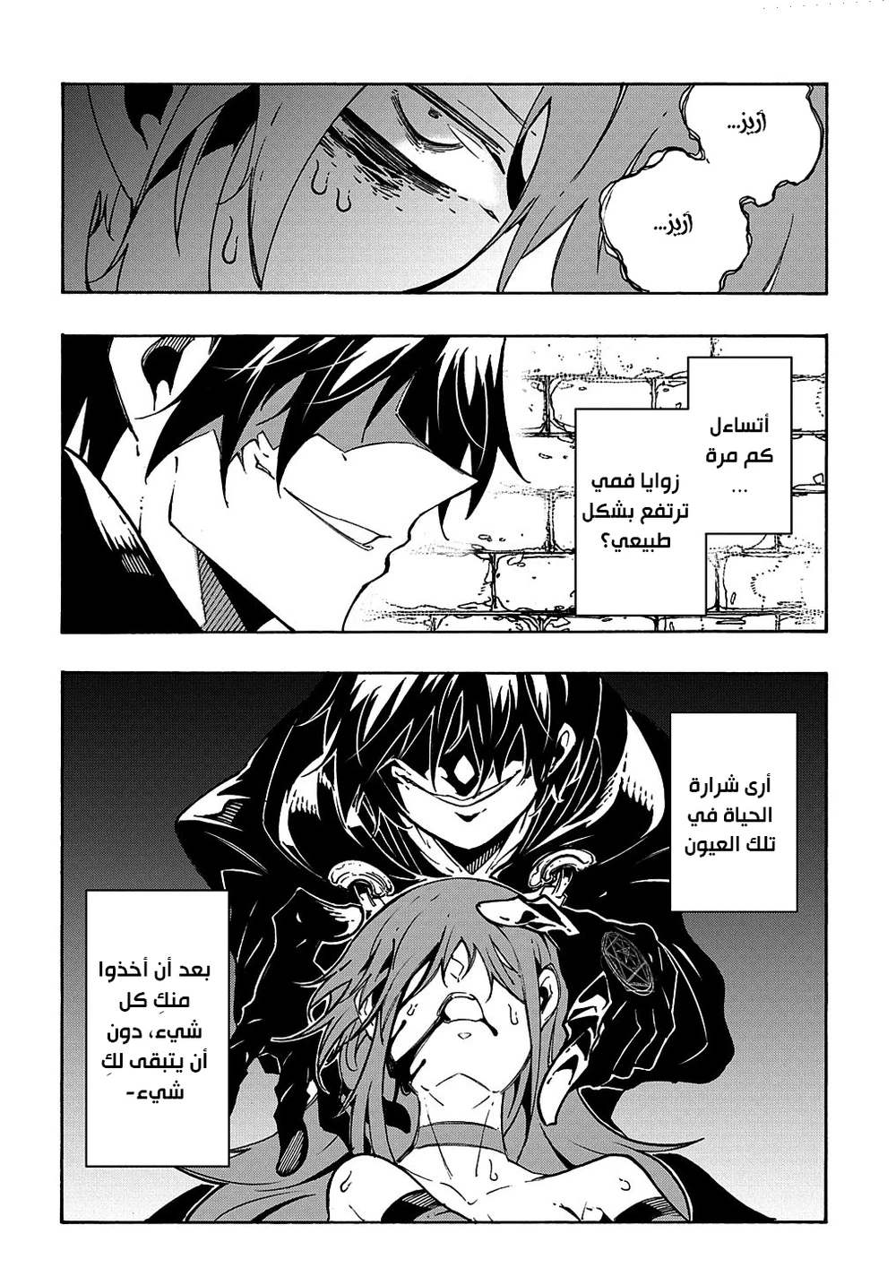 Chapter Image 12