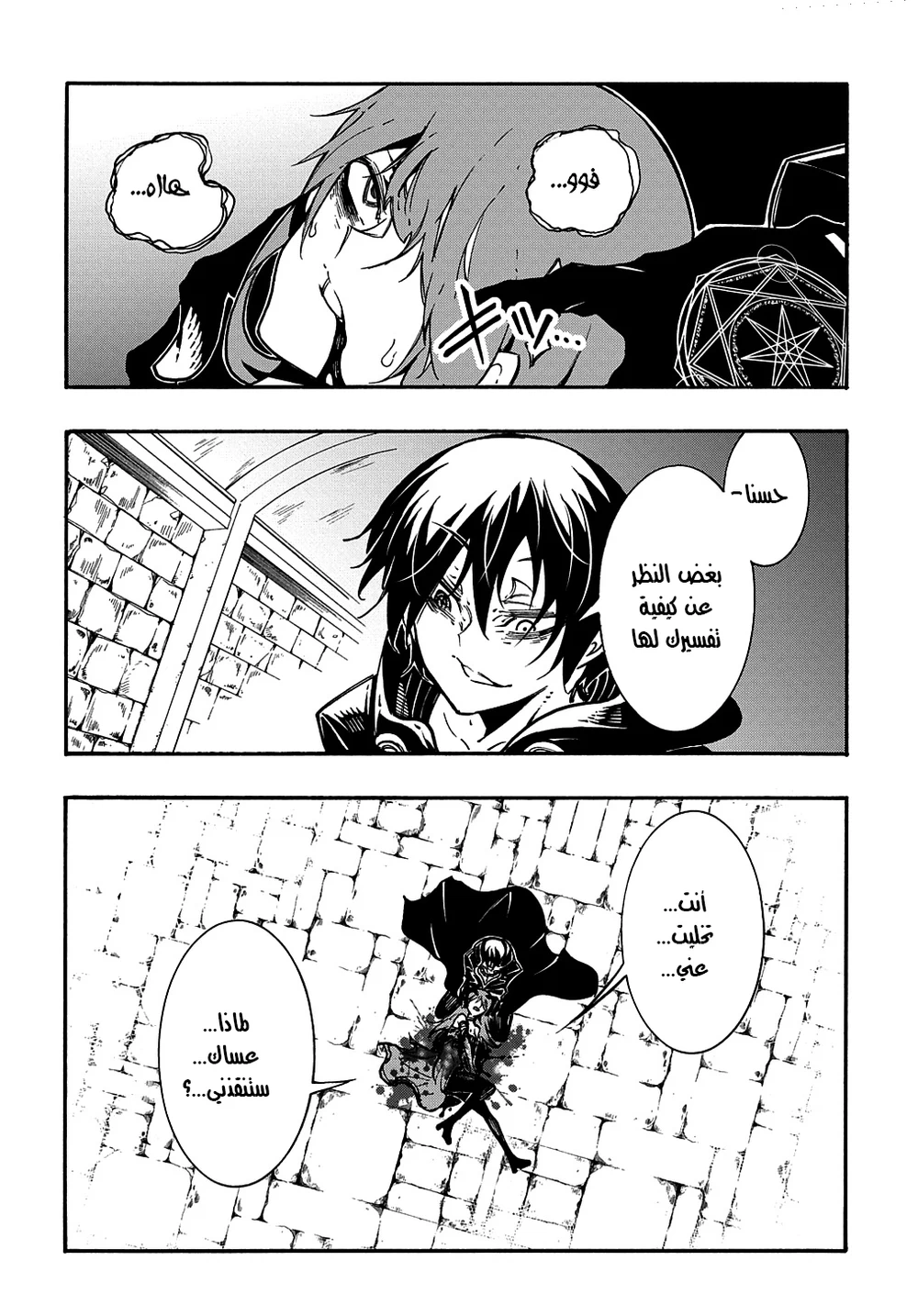 Chapter Image 18